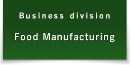 Business Divisions　Food Manufacturing