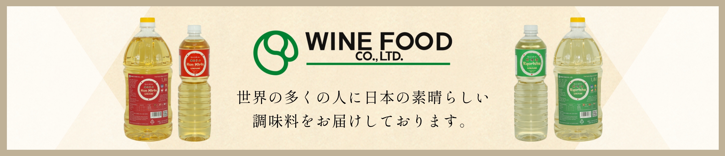 世界の多くの人に日本の素晴らしい調味料をお届けしております。
