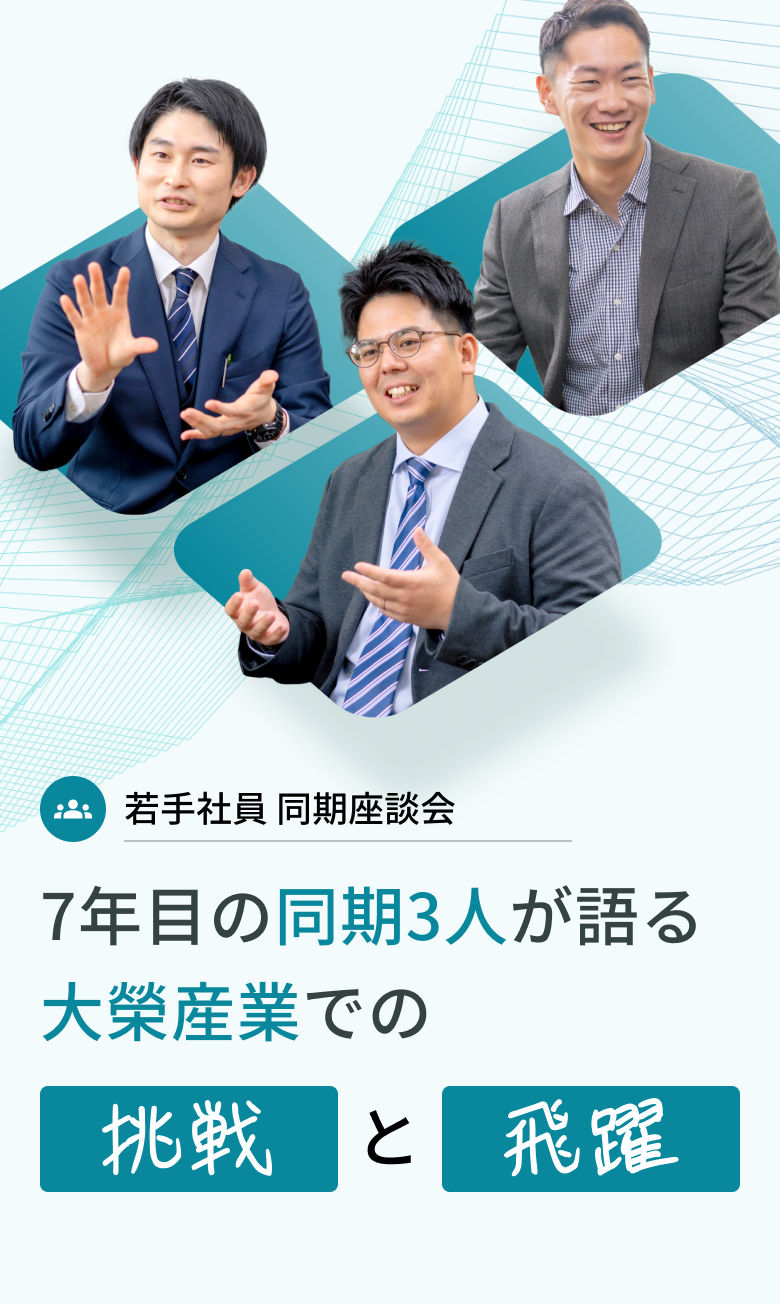 若手社員･上司チーム座談会 チームワークで輝く刈谷化成品部での成長と可能性